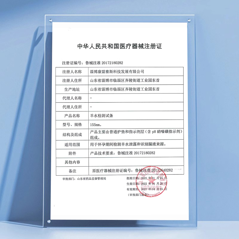 迪福伦医用羊水测试纸试剂羊水检测护垫测孕妇ph试纸测羊水测试条