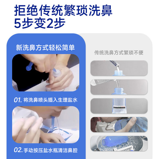 迪福伦便携洗鼻器儿童成人喷头鼻腔冲洗洗鼻专用无菌冲洗液洗鼻管