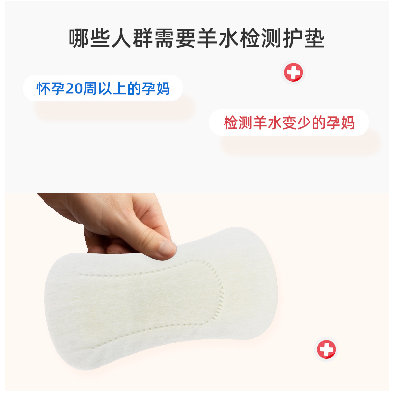 迪福伦医用羊水测试纸试剂羊水检测护垫测孕妇ph试纸测羊水测试条