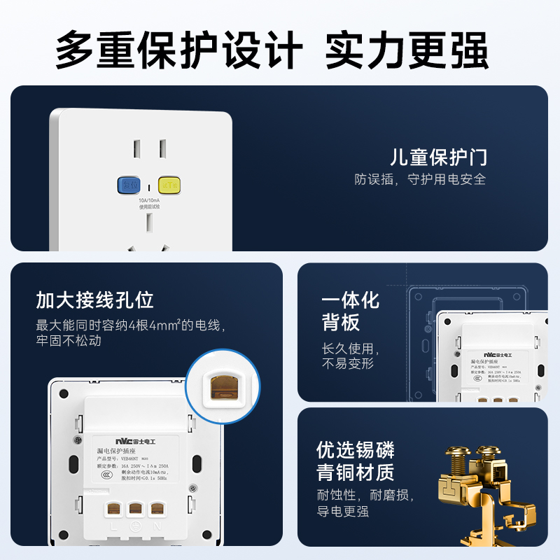 雷士漏电保护开关插座86型暗装空调热水器16a插座10A五孔插座面板 - 图3