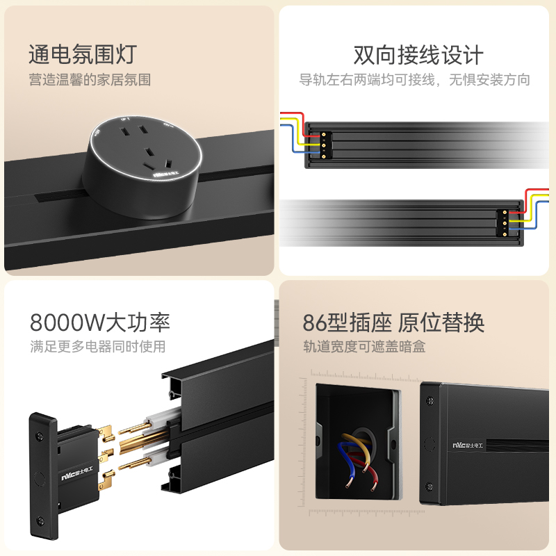 雷士轨道插座可移动厨房家用滑轨插座排插电力导轨插座明装插排 - 图2