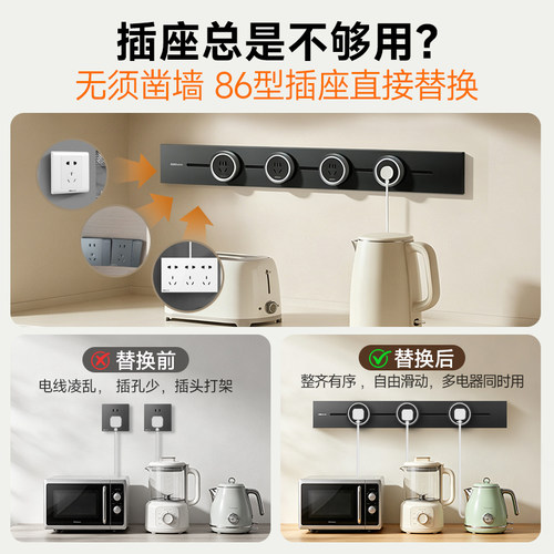 雷士电工轨道插座家用滑轨排插座超薄轨道式插座导轨厨房电源插排 - 图0