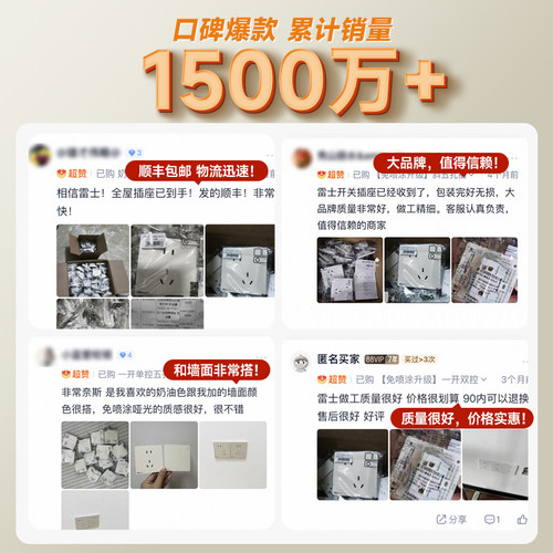 雷士官方开关插座面板家用暗装16a空调插座一开五孔奶油风N25黄 - 图2