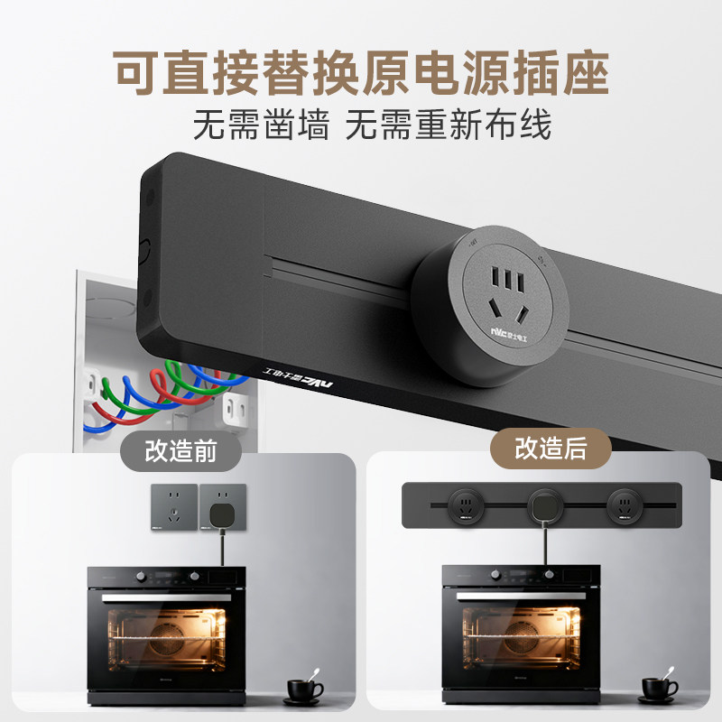 雷士轨道插座移动家用超薄滑轨插排电力导轨排插厨房滑动轨道插座,淘宝优惠券,粉丝福利购,淘宝优惠卷