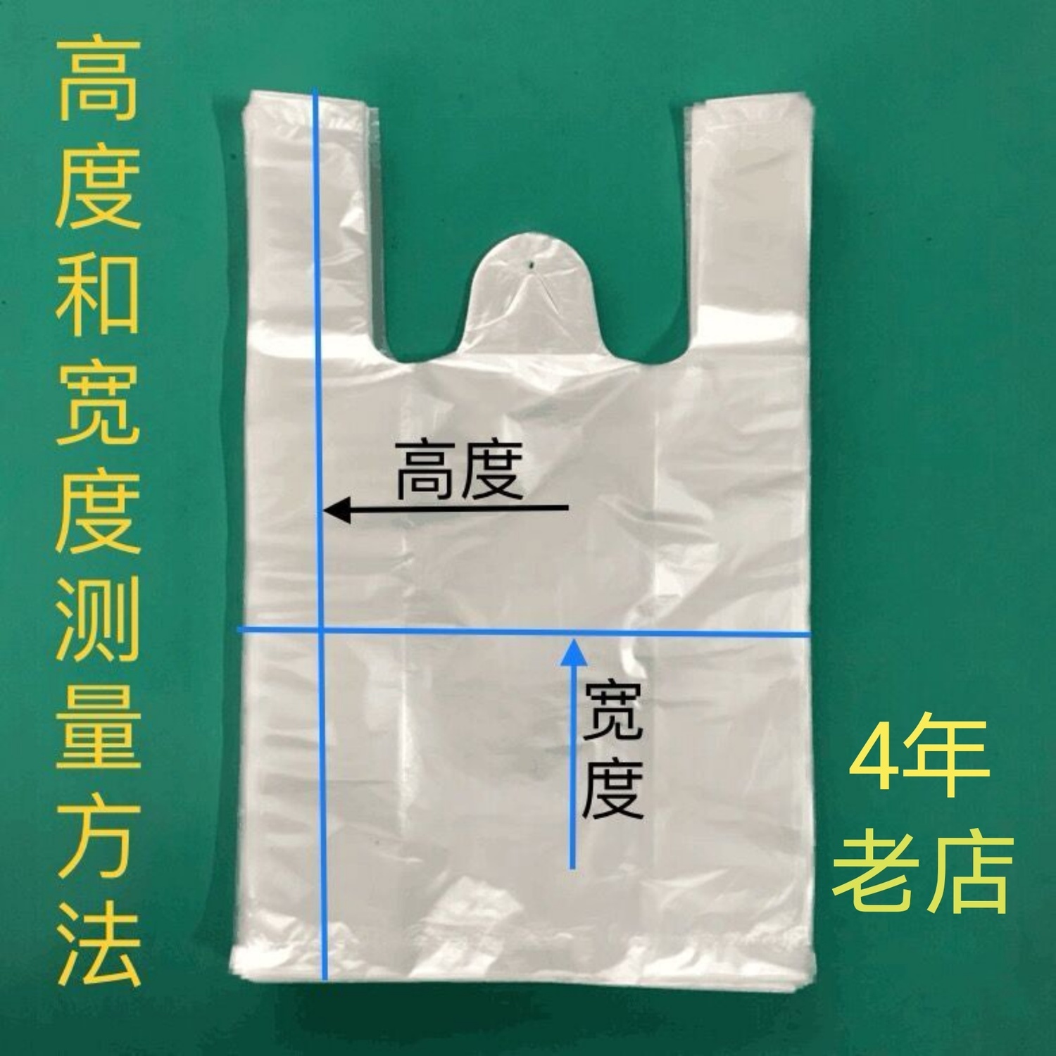 批发白色红色手提塑料袋胶袋手提袋.加厚背心袋食品袋打包袋-图0