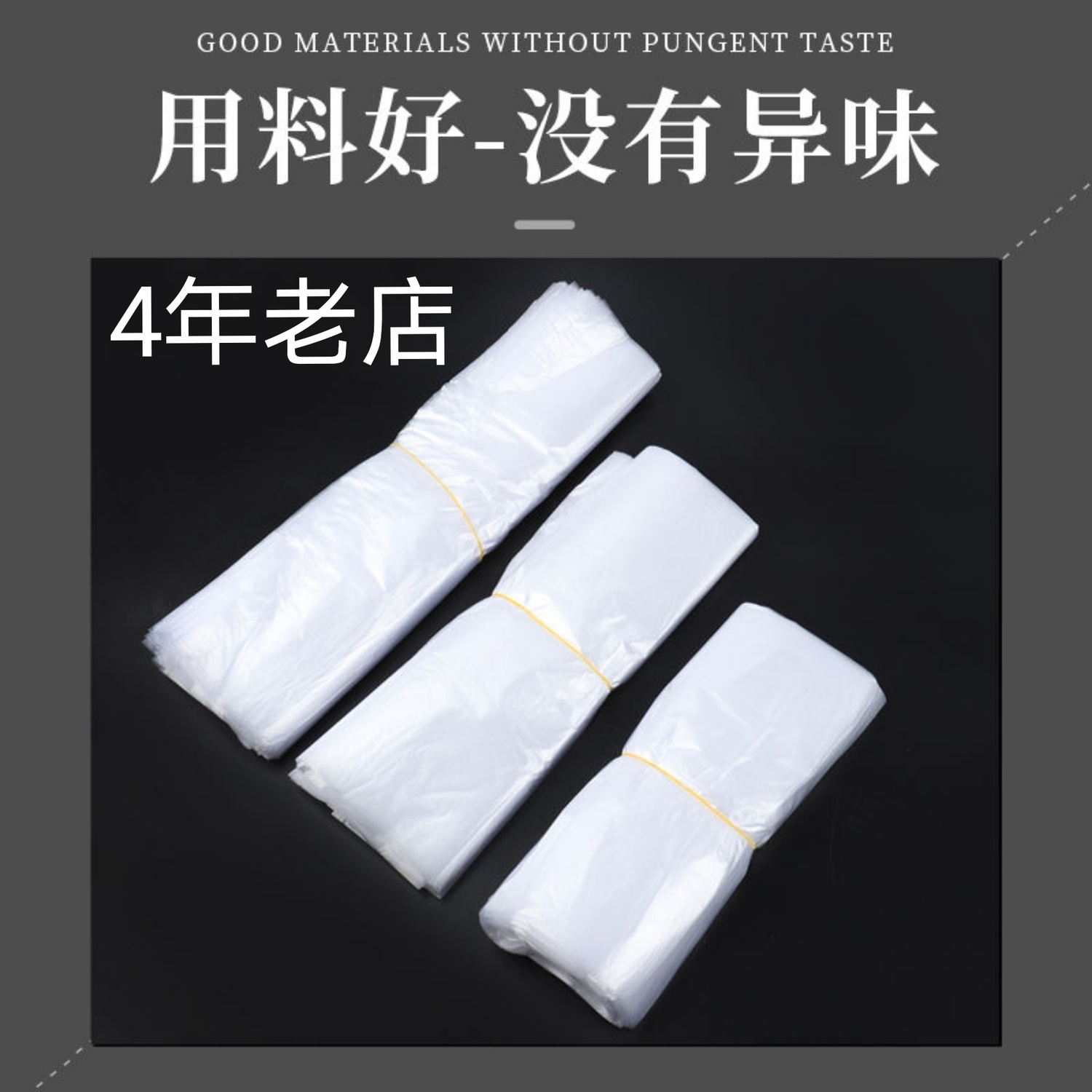 批发白色红色手提塑料袋胶袋手提袋.加厚背心袋食品袋打包袋-图1