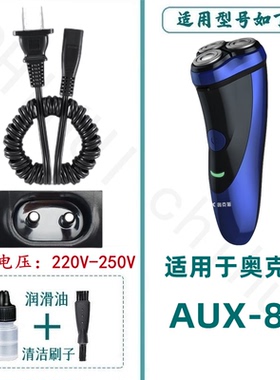 驰慧适合奥克斯充电器线刀头