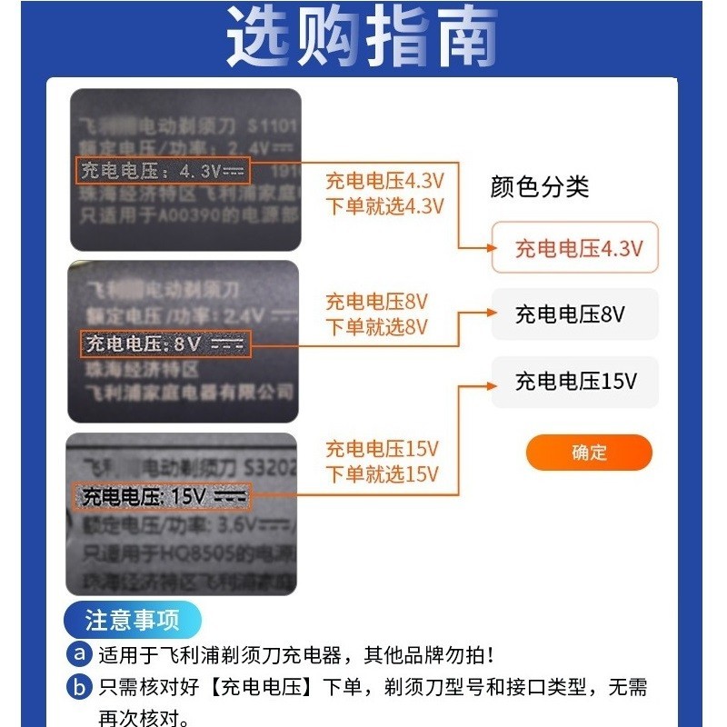 适合飞利浦剃须刀充电器s1101 s1102 s1203 S1103 USB车载充电线 - 图1