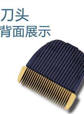 驰慧替换刀头电推剪等理发器配件