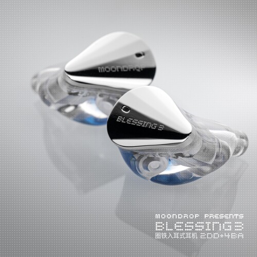 水月雨Blessing 3 圈铁标杆 两圈四铁三分频混合式监听入耳式耳机 - 图1
