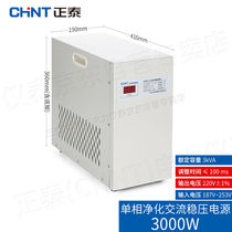 Zhengtai (CHNT) NPS13KVA contactless voltage stabilizer single-phase voltage stabilizer fully automatic AC precision