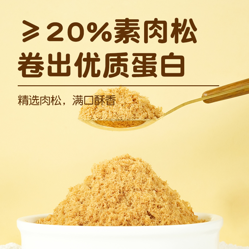 【雷明專屬】植享派 海苔肉松卷網紅零食即食健康兒童100g/罐_植享派旗艦店_零食_堅果_特產