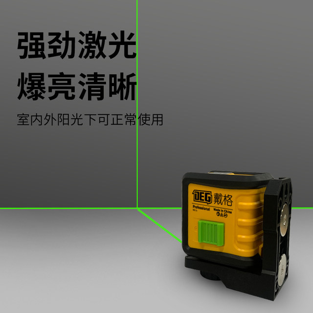 Daige Mini Green Light Level Laser 2-line Infrared Level High-precision