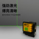 Daige Mini Green Light Level Laser 2-line Infrared Level High-precision