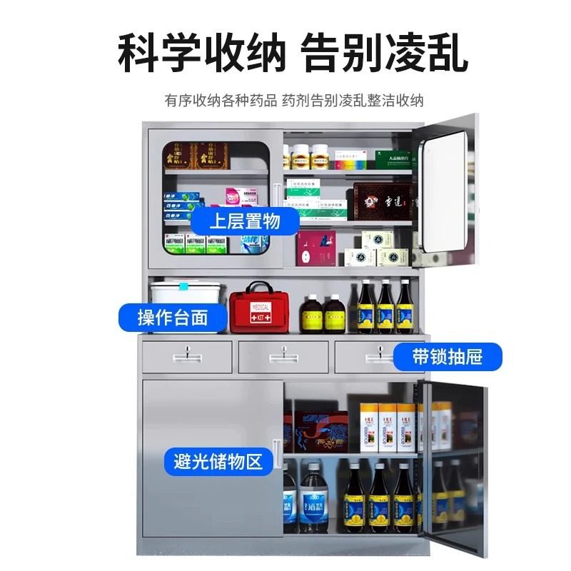 不锈钢西药柜无菌药品柜诊所器械柜配药室操作台医务室带锁文件柜,淘宝优惠券,粉丝福利购,淘宝优惠卷