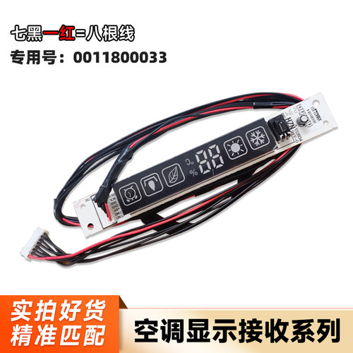 KFR-26G/-35G/FCC23/FBC23/FEC23适用海尔空调显示板遥控接收板器 - 图0