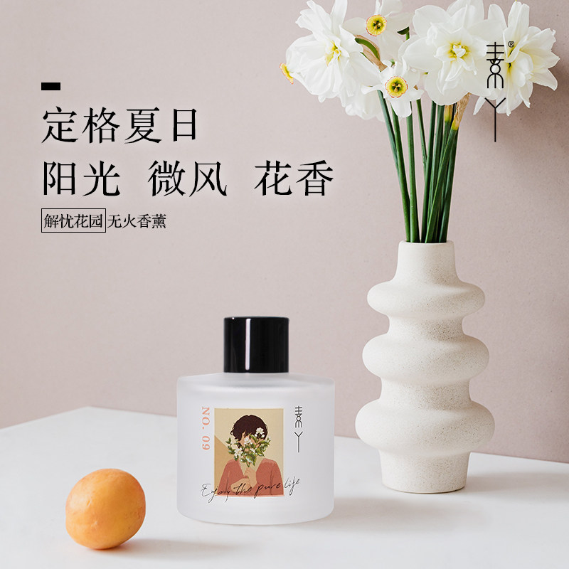 【林依轮推荐】素丫无火室内家用香薰 素丫香薰挥发液