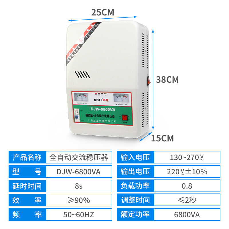 全自动交流稳压器220v三正家用大功率超低压DJW-6800VA单相稳压器-图0