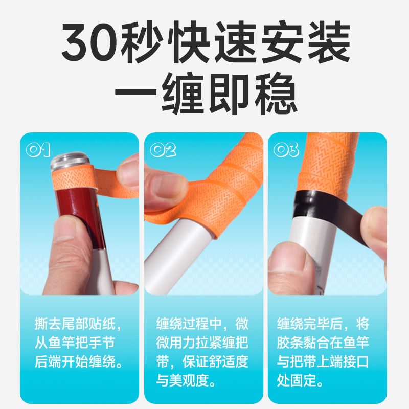 新款鱼竿缠把带升级PU立体防滑透气舒适好手感防水绑带加长缠把带 - 图2