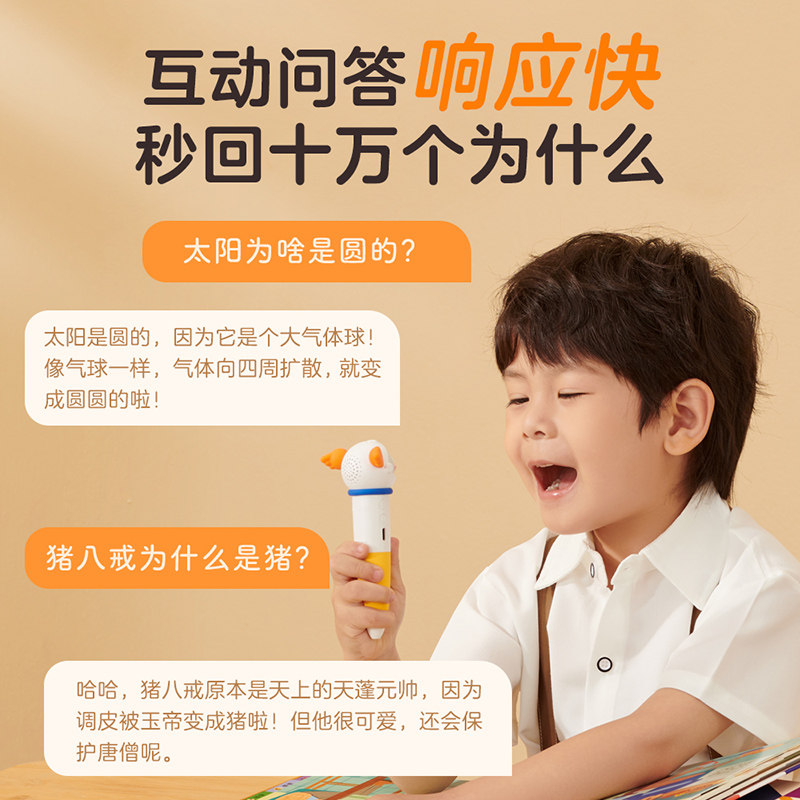 乐乐趣小火箭点读笔接入DeepSeek幼儿早教WIFI版宝宝学说话儿童英语宝宝认知学习机益智玩具六一节日能送礼物有声幼儿园婴儿学习机