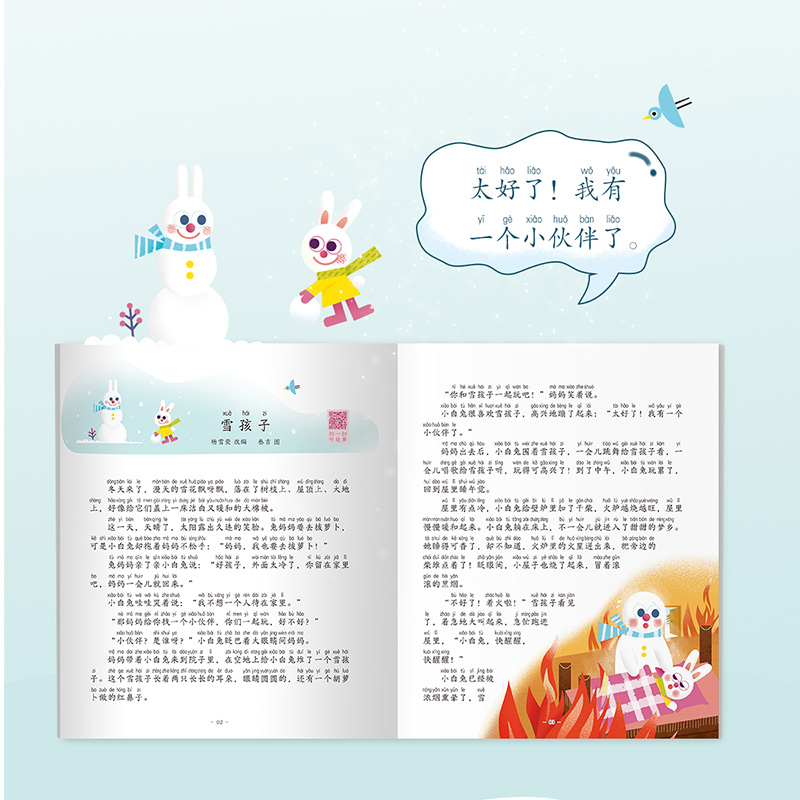 【傲游猫旗舰店】365夜故事书注音版 小学生一二年级带拼音的故事书低幼儿童睡前读物课外阅读古代寓言神话故事早教漫画图书籍_书籍_杂志_报纸