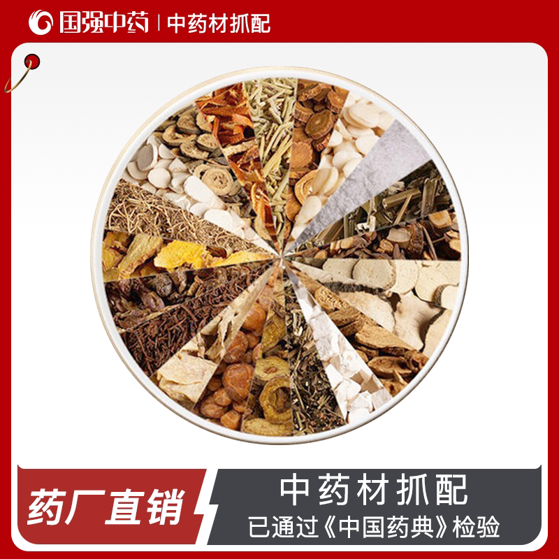 中药材抓配抓中草药材店铺药房批发打粉代煎中药调理材店铺药材