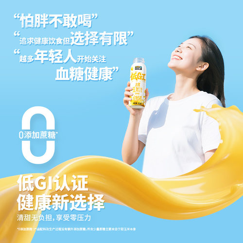 北纬47低GI水果玉米汁自然香甜营养早餐300g*6健康轻饮 - 图1