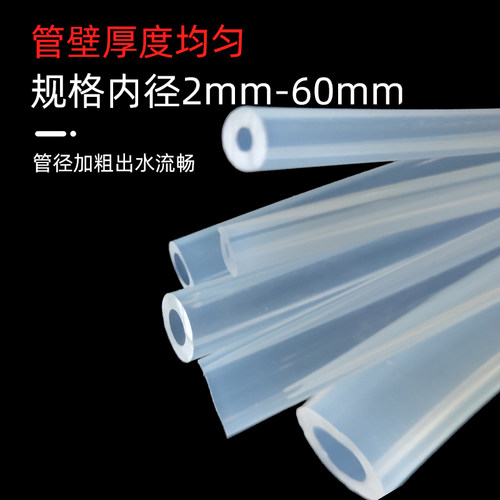 硅胶管软管透明食品级水管饮水机套管内径5/6/7/8/9/10*11耐高温 - 图0
