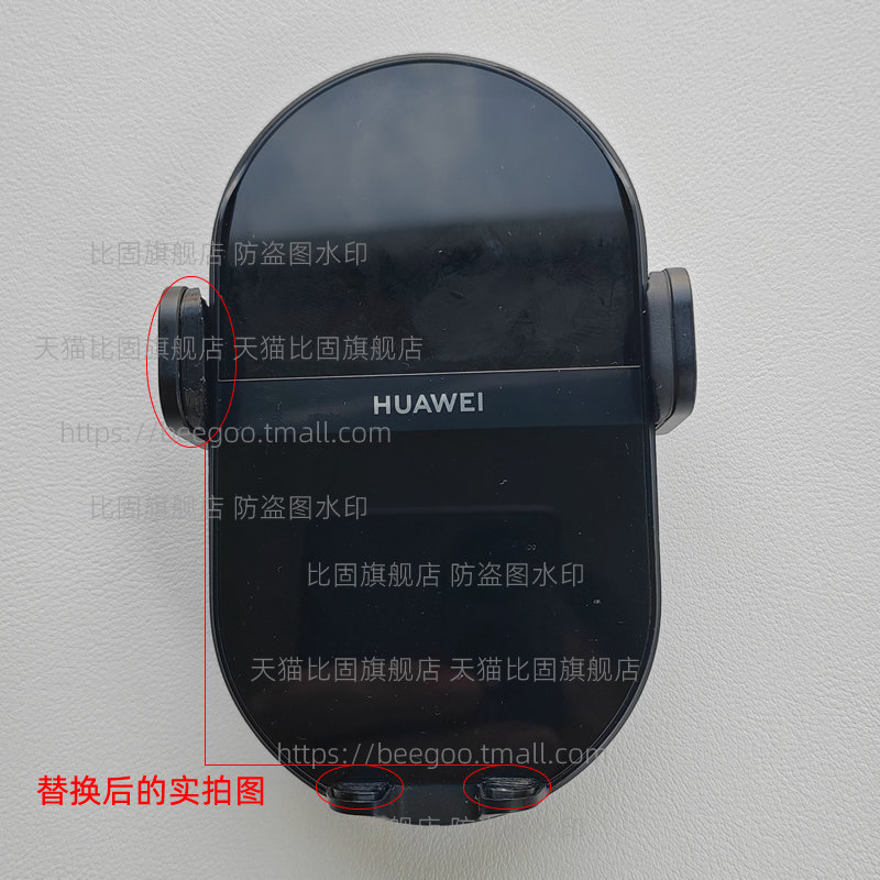 适用于华为50W无线车充CK030替代臂夹垫脚垫车载支架配件胶垫贴片,淘宝优惠券,粉丝福利购,淘宝优惠卷