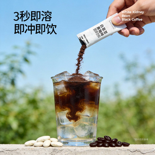 哥本白芸豆黑咖啡粉脂0健身提神减燃浓缩美式拿铁速溶咖啡 - 图3