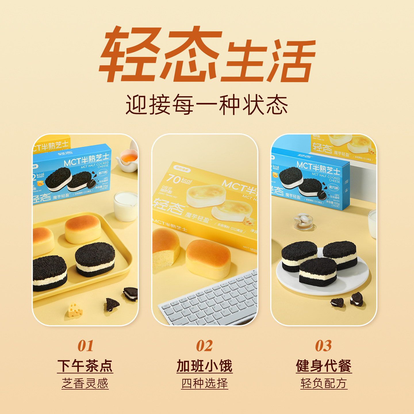 半熟芝士魔芋蛋糕点奥巧奶乳酪低减小吃抹茶卡脂甜品下午茶零食品,淘宝优惠券,粉丝福利购,淘宝优惠卷