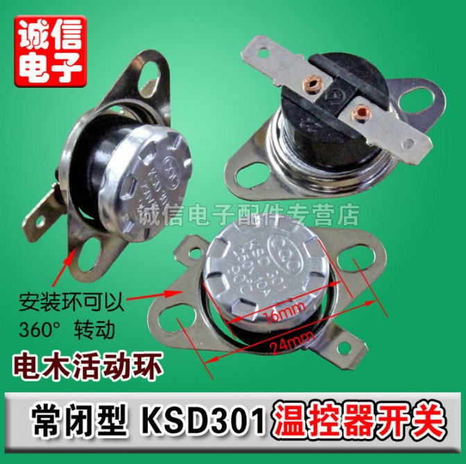 三一发拍纽扣式D160-25闭15-65℃  -KS01【0]包邮器温控开关常