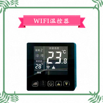 South Korea Thermostat Heating Board Electric Heating N Film Electric Ground Heating Heating Cable WiFi Intelligent Mosaic Temperature Regulation Opening