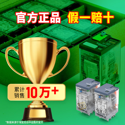 施耐德继电器RXM2LB2BD中间24V交流220V直流AB/P7小型中继14脚12V - 图1