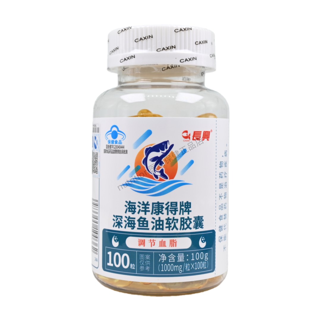 长兴海洋康得牌深海鱼油软胶囊成人男女通用正品保证100粒200粒,淘宝优惠券,粉丝福利购,淘宝优惠卷