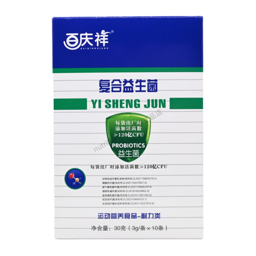 百庆祥复合益生菌运动营养食品耐力类3g*30条/盒正品保证买2送1,淘宝优惠券,粉丝福利购,淘宝优惠卷