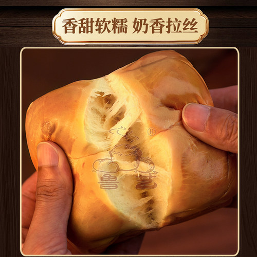 【蜜蜂惊喜社】鲁艺黄油餐包牛奶拉丝面包DIY三明治吐司早餐糕点 - 图2