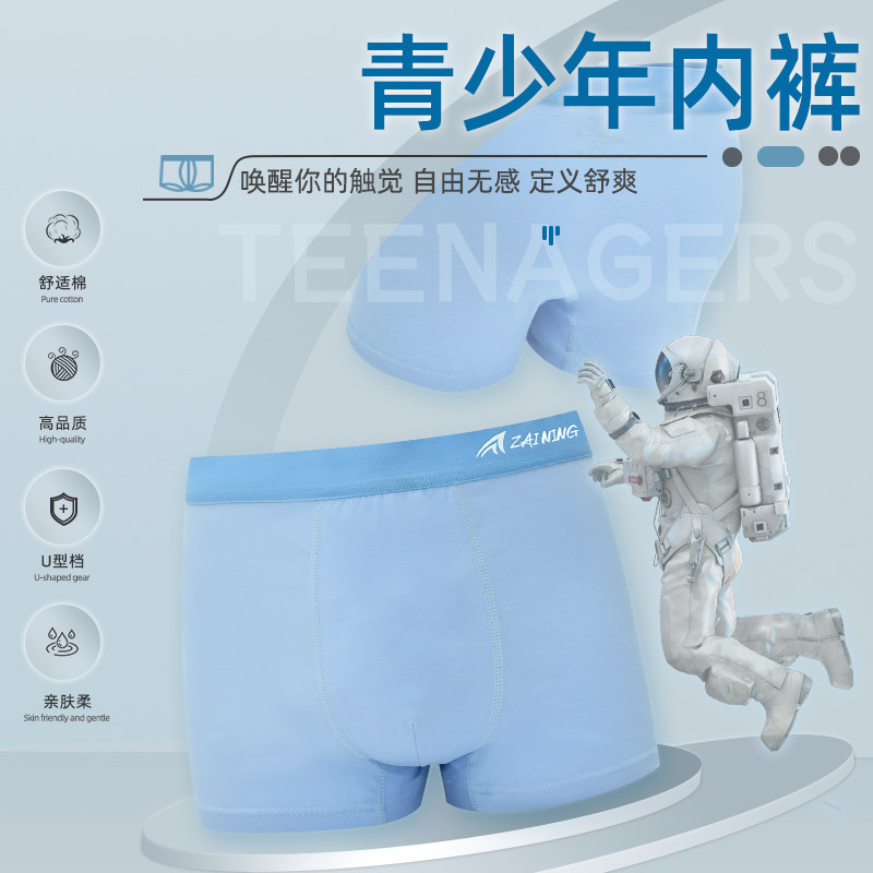 纯棉平角内裤青少年男大童发育期初中高中学生四角裤A类大码短裤,淘宝优惠券,粉丝福利购,淘宝优惠卷