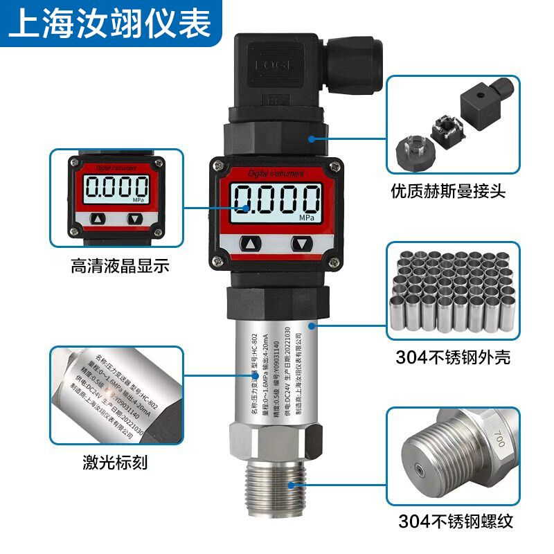 压力变送器恒压供水压力传感器4-20mA水压气压油压液压小巧高精度 - 图2