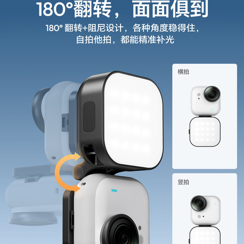 Ulanzi优篮子IN07适用影石Insta360 Go Ultra迷你磁吸快装补光灯拇指运动相机配件打光便携拍摄神器 - 图2