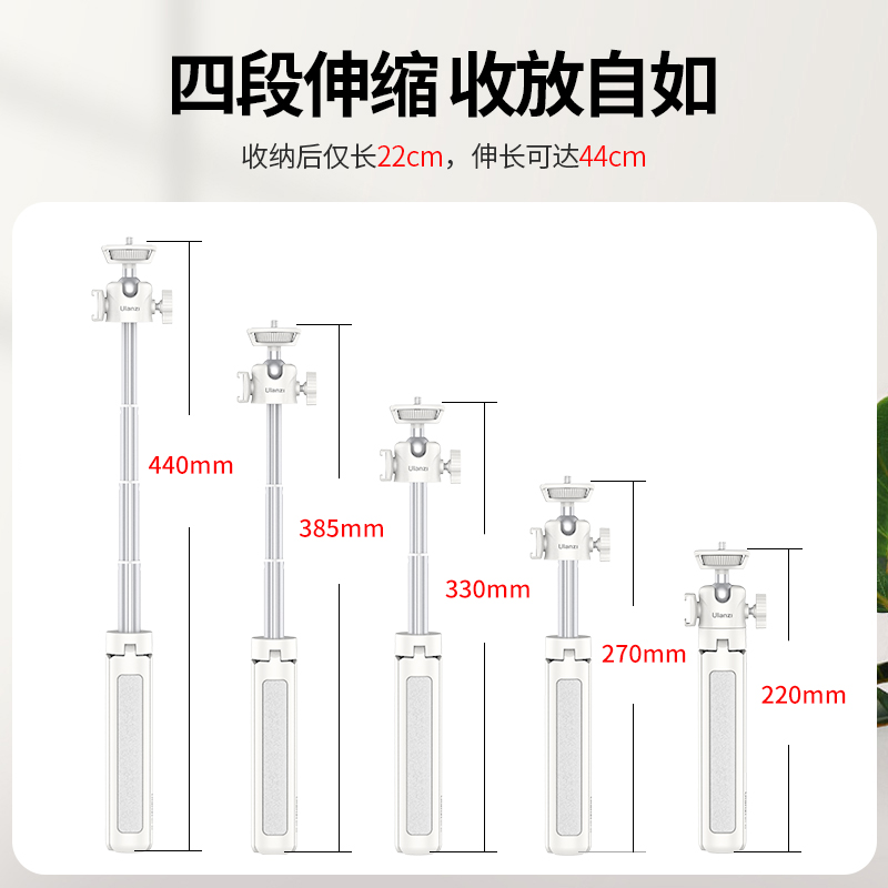 Ulanzi优篮 MT-42手机脚架自拍杆微单相机通用三脚架冷靴拓展补光灯麦克风直播摄影vlog迷你便携手持桌面支架 - 图2