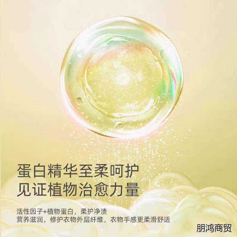 羊绒洗涤剂羊毛真丝专用洗衣液桑蚕丝自然柔软护色衣服防缩水,淘宝优惠券,粉丝福利购,淘宝优惠卷