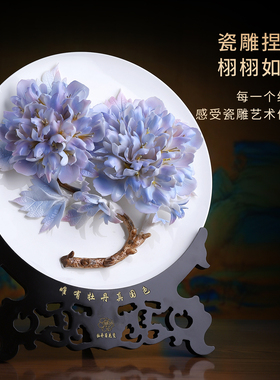 紫气东来非遗手工瓷花挂盘定制