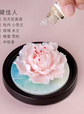 牡丹花香薰扩香器定制生日礼物