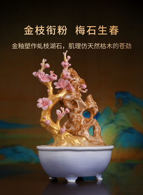 陶瓷手捏瓷花盆栽梅花摆件送礼