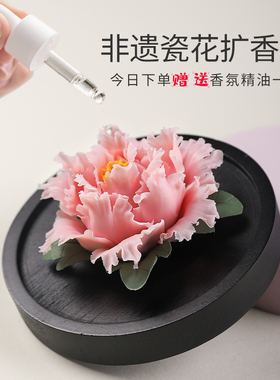 牡丹瓷花香薰花定制生日礼物