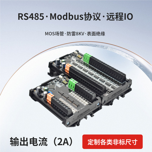 科锐RS485总线 Modbus-RTU协议PLC 远程io模块 输入输出光耦隔离 - 图0