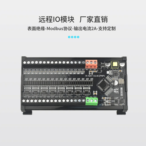科锐RS485总线 Modbus-RTU协议PLC 远程io模块 输入输出光耦隔离 - 图1