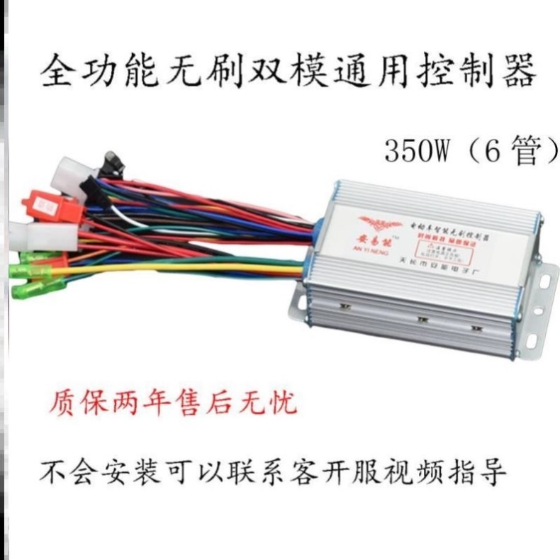 电动二轮车控制器电瓶车通用型36v48v60v350w500w800智能无刷双模-图0