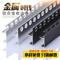 Closing strip invisible aluminium alloy metal skirting floor grounding wire ground floor heating plaster wall stickup